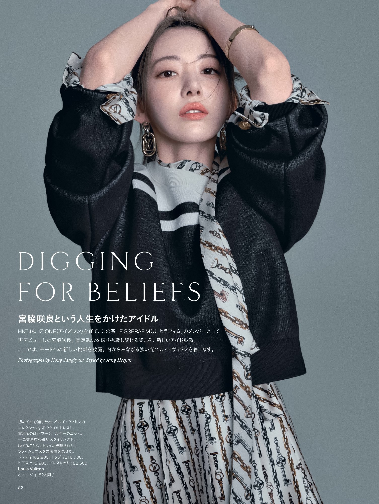 Sakura Miyawaki in Louis Vuitton for Harper's Bazaar Japan Sakura Miyawaki in Louis Vuitton for Harper's Bazaar Japan